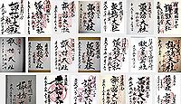 諏訪大社・下社秋宮 - 毎年8月-翌1月に御祭神が祀られ、境内に御神湯も