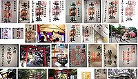 石津神社 大阪府堺市堺区石津町の御朱印