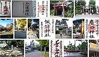 三八城神社の御朱印