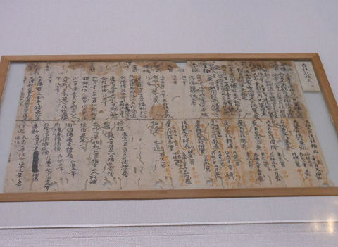 大東家本『皇年代記』(大古事記展) - ぶっちゃけ古事記