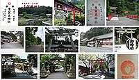 意賀美神社 大阪府泉佐野市上之郷の御朱印