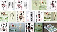 伊弉諾神宮の御朱印
