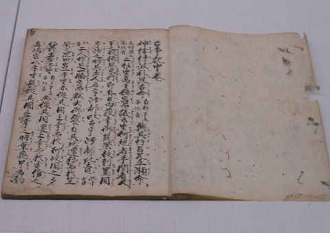 『古事記中巻』(大古事記展) - ぶっちゃけ古事記
