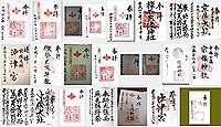 宗像神社(京都市)の御朱印