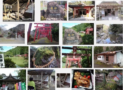 龍神鼻刳石神社(熊本県球磨郡湯前町北牧良5207-2)