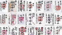 神明神社(福井市)の御朱印