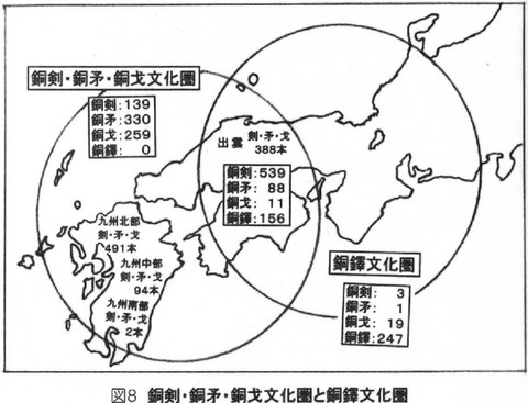 銅剣・銅矛・銅戈文化圏と銅鐸文化圏 - 田窪努『卑弥呼の謎を解く―邪馬台国は日向にあった』P65