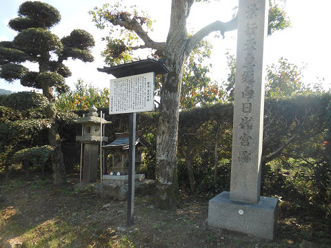 景行天皇の纒向日代宮跡の碑