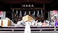 所澤神明社 - 人形供養祭で有名、ヤマトタケルによる創祀 飛行機と空の安全祈願も
