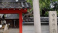 中井神社 大阪府大阪市東住吉区針中野