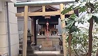 池洲神社　東京都中央区日本橋堀留町