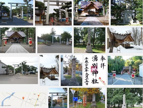 湧別神社（北海道紋別郡湧別町緑町）