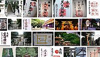 美多彌神社 大阪府堺市南区鴨谷台の御朱印