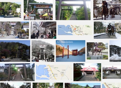 浦河神社　北海道浦河郡浦河町大通のキャプチャー