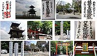 鏡作坐天照御魂神社 奈良県磯城郡田原本町八尾の御朱印