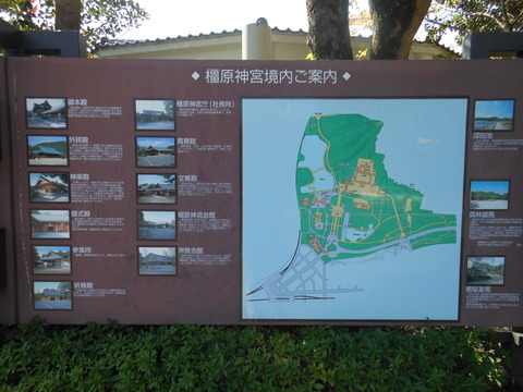 橿原神宮、境内の案内掲示板 - ぶっちゃけ古事記