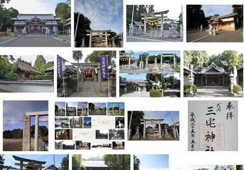 三宅神社　三重県鈴鹿市三宅町のキャプチャー