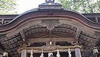 若宮神社　滋賀県甲賀市土山町大河原のキャプチャー