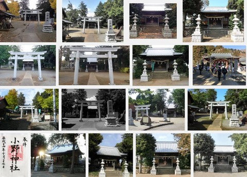 小野神社　神奈川県厚木市小野のキャプチャー