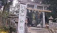 宮川神社　京都府亀岡市宮前町宮川神尾山のキャプチャー