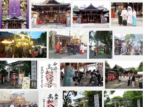 高知八幡宮（高知県高知市はりまや町3-8-11）