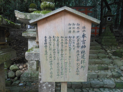 春日大社、本宮神社遥拝所のご由緒 - ぶっちゃけ古事記