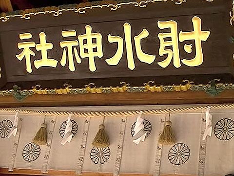 富山県の神社のキャプチャー