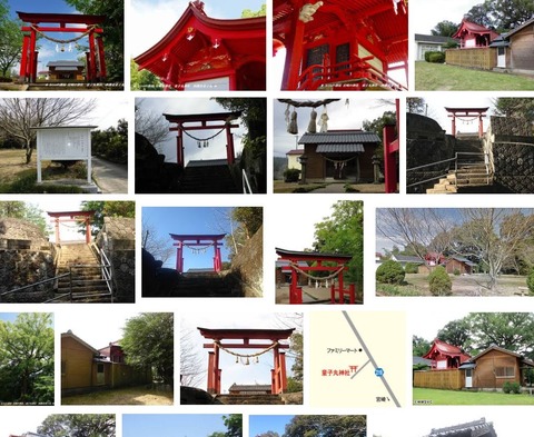 童子丸神社　宮崎県西都市童子丸のキャプチャー