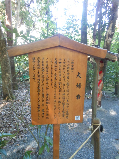 大神神社にある夫婦岩のご由緒 - ぶっちゃけ古事記