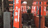 出世稲荷神社 東京都大田区田園調布