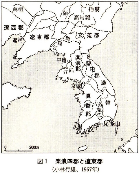 楽浪四郡と遼東郡 - 近江昌司ほか『卑弥呼の時代―ここまでわかった「邪馬台国」 (天理大学の古代史教室)』P43