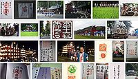 波々伯部神社の御朱印