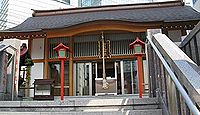 日比谷神社 東京都港区東新橋