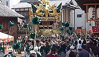 佐保神社（加東市） - 垂仁朝創建の北播磨第一の大社、池田輝政の祈願所、10月に秋祭り