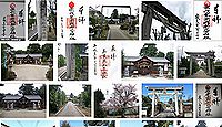宗我坐宗我都比古神社 奈良県橿原市曽我町の御朱印