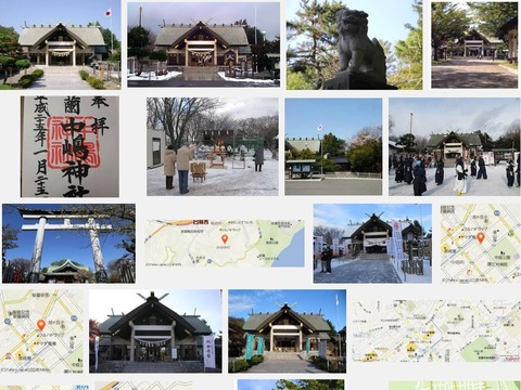 中嶋神社　北海道室蘭市宮の森町のキャプチャー
