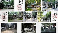 走田神社 京都府亀岡市余部町走田の御朱印