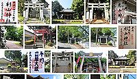 杉山神社　神奈川県横浜市都筑区佐江戸町の御朱印