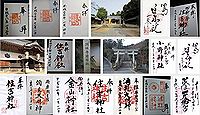 住吉神社(小野市)の御朱印