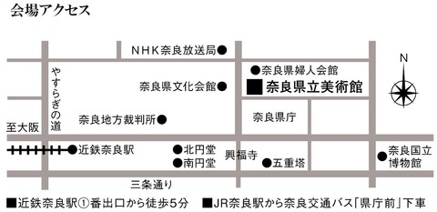 大古事記展、会場（奈良県立美術館）までのアクセスマップ