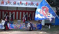 多久頭魂神社　長崎県対馬市厳原町豆酘龍良山のキャプチャー