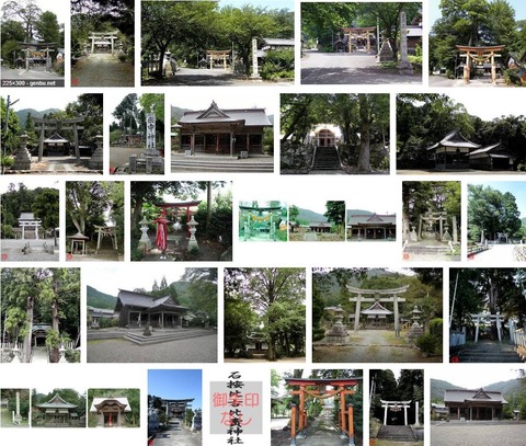 石桉比古比売神社　福井県三方上中郡若狭町大鳥羽4-22