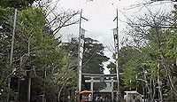 海上八幡宮 千葉県銚子市柴崎町