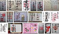 八王子神社(船橋市) - 古和釜・坪井の鎮守、平安初期創建の古社、社号と祭神の不一致