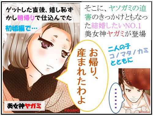 オオクニヌシの遍歴:11.冷戦編(2)最初の妻ヤガミが子供産む【古事記・四コマ劇場】