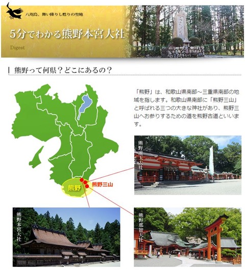 なでしこジャパン連覇へ、熊野本宮大社でメッセージ絵馬を清める - サッカー女子W杯決勝を前にのキャプチャー