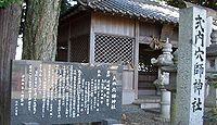 穴師神社　三重県松阪市立田町