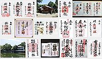 掛川神社(高知市)の御朱印