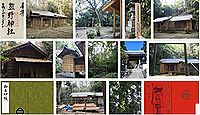 熊野神社(鎌倉市浄明寺)の御朱印