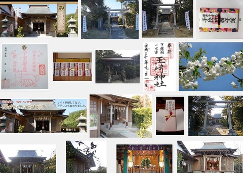 櫻井子安神社　千葉県旭市櫻井のキャプチャー